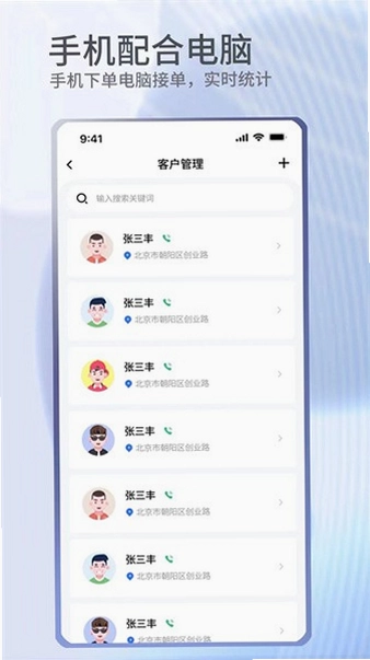 门窗宝预览图