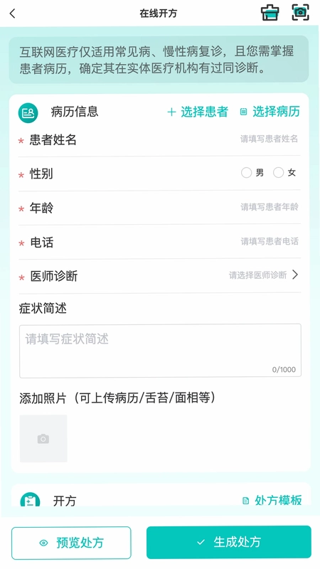 容大云健康预览图