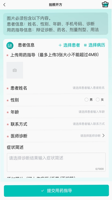 容大云健康预览图
