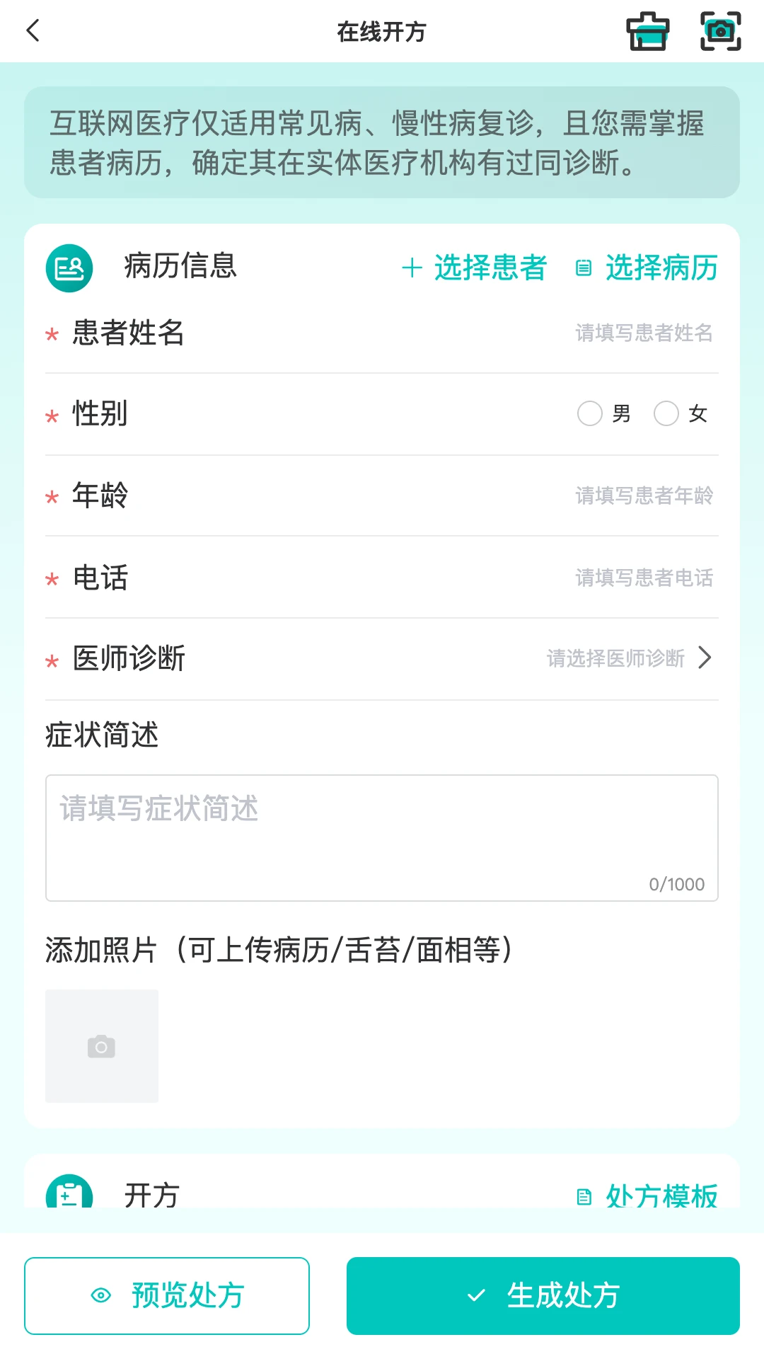 容大云健康安全防护