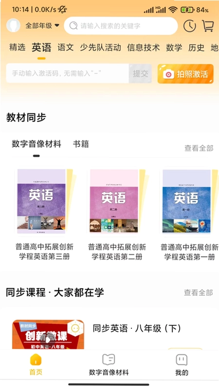 快点学预览图