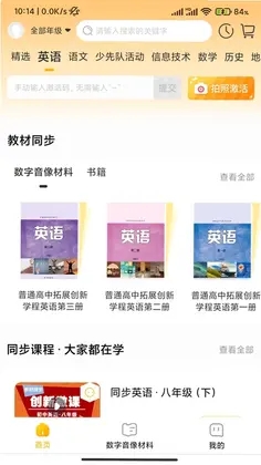 快点学预览图