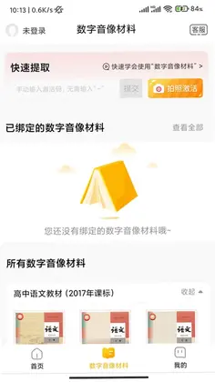 快点学预览图