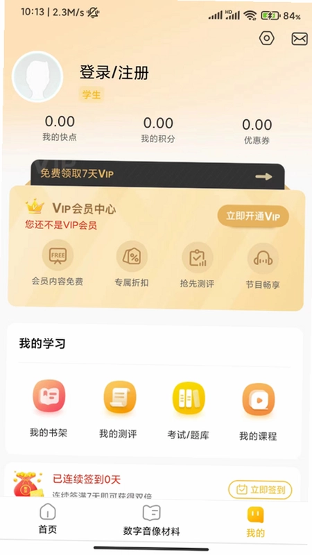 快点学预览图
