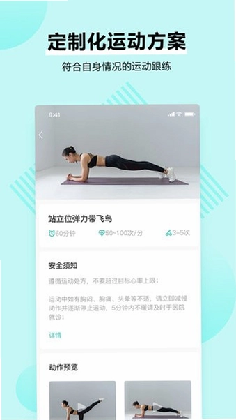 番茄心康手机版预览图