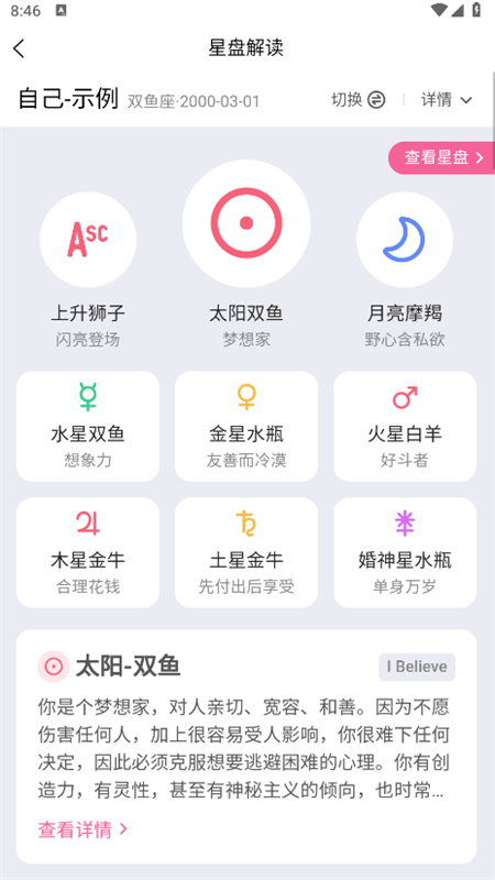 爱占星塔罗牌功能