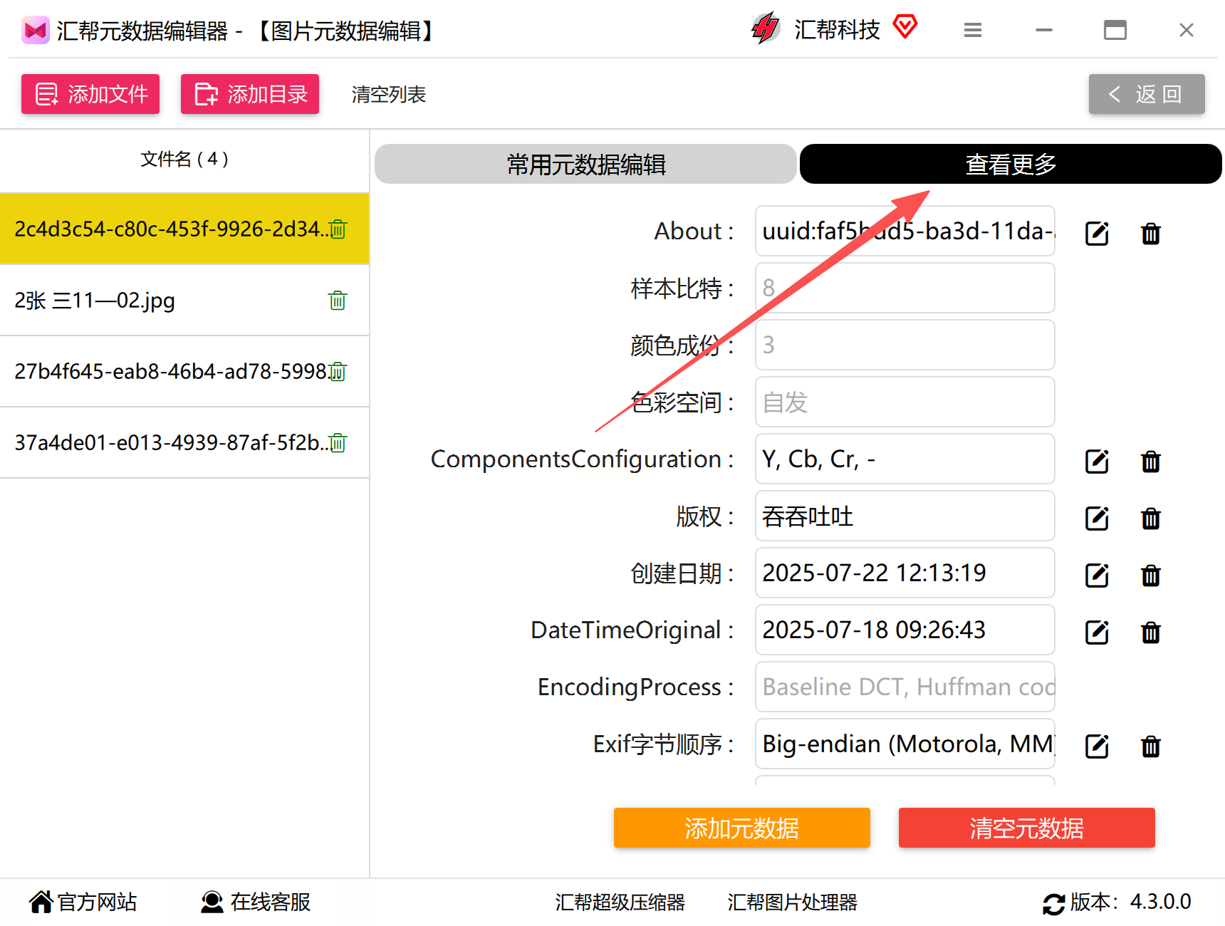 图片经纬定位RD照片经纬度地址添加方法