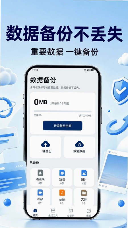 微聊天还原备份云最新版预览图