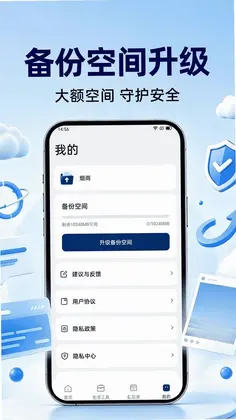 微聊天还原备份云最新版预览图