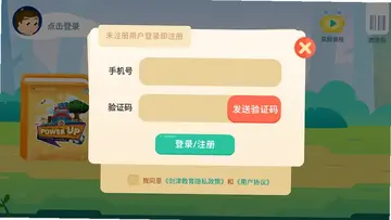 剑津教育官方版预览图