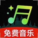 汽车音乐播放官方
