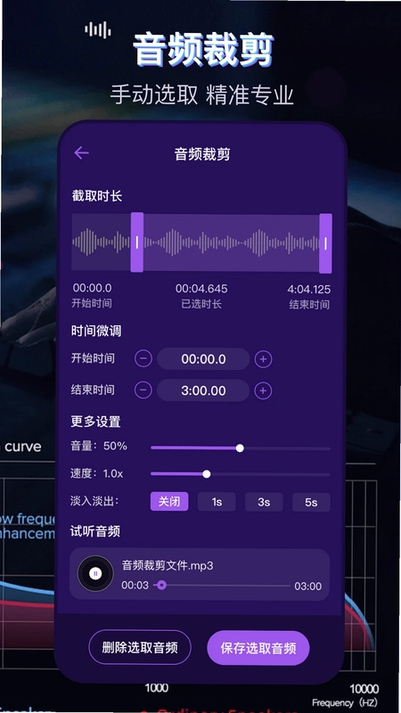 音乐播放器MP3格式转换预览图