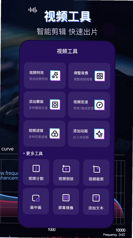 音乐播放器MP3格式转换预览图