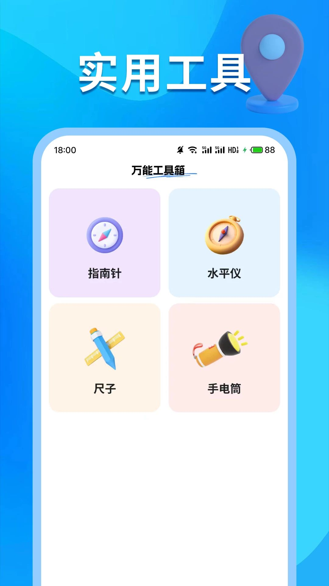 智能地图导航2026实用工具