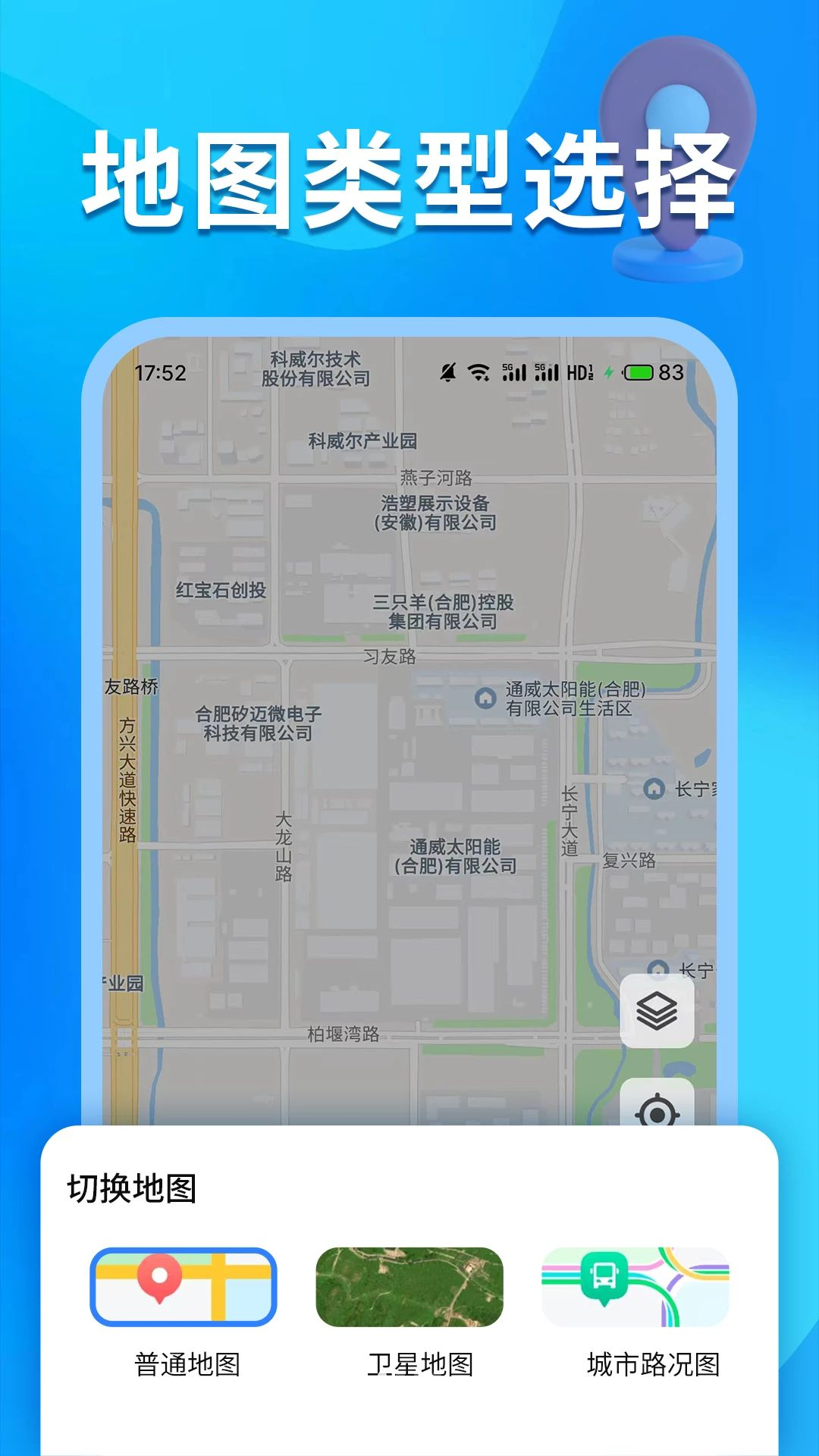 智能地图导航2026预览图