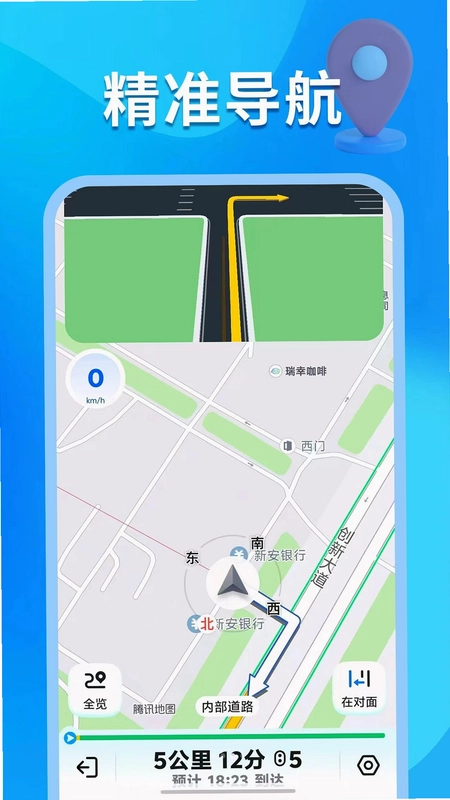 智能地图导航2026最新版预览图