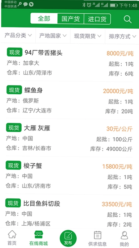 肉交所预览图