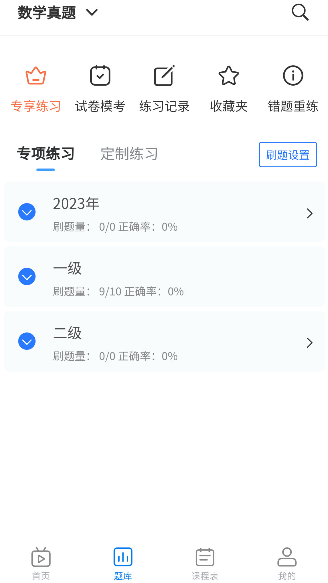 科阳网校逻辑课程