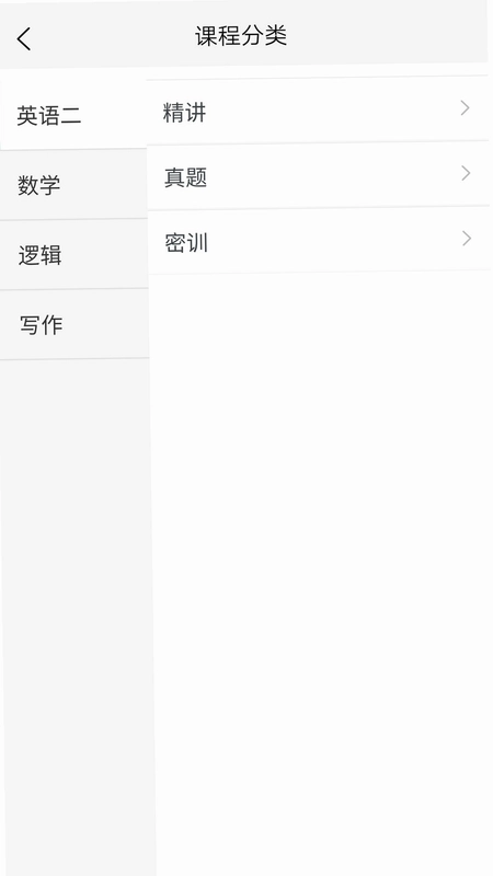 科阳网校app预览图