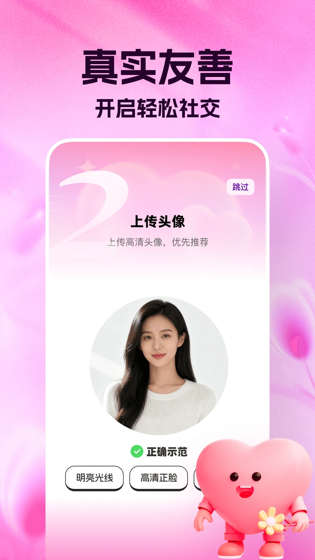 咕友互动功能