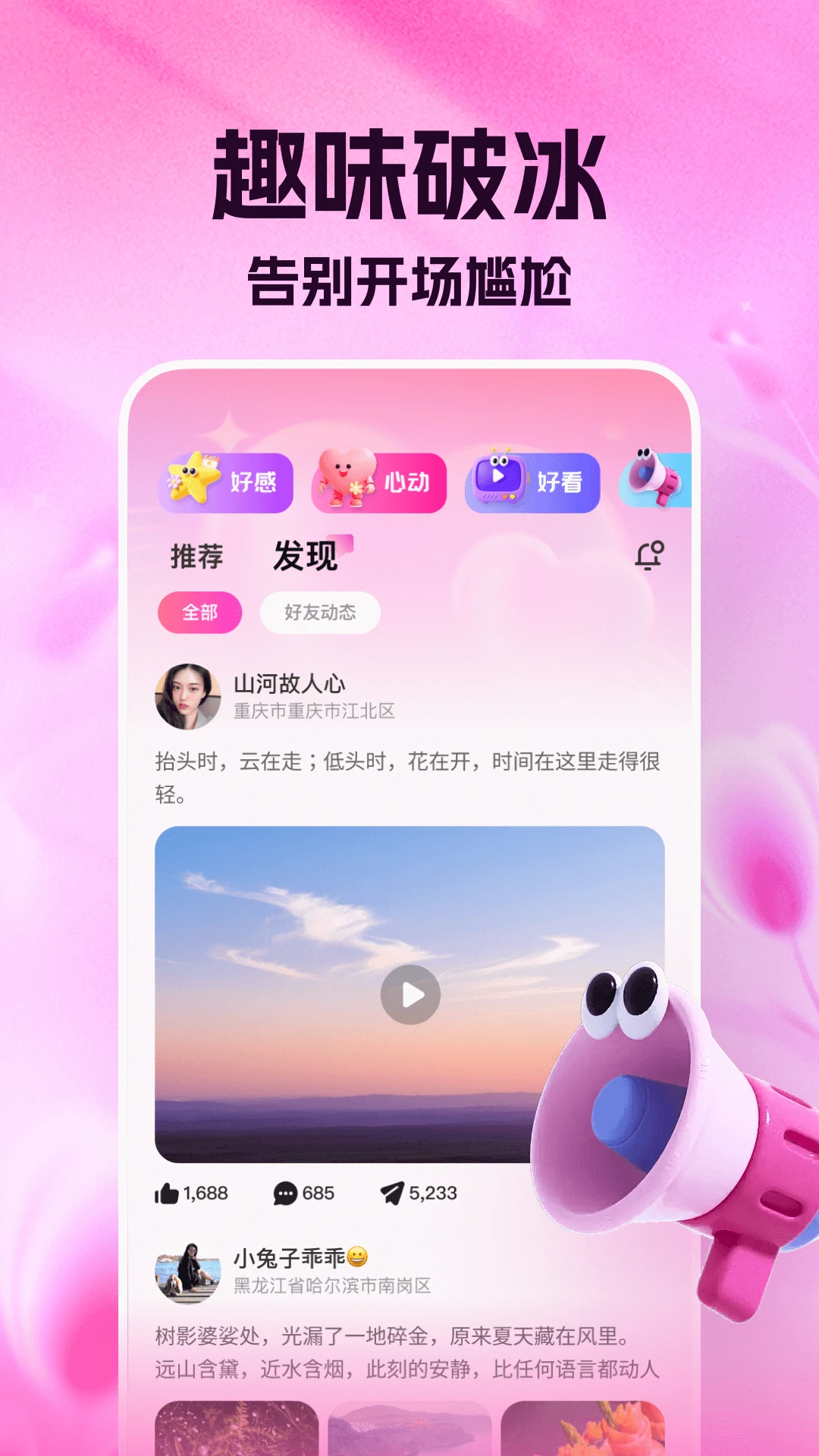 咕友动态广场