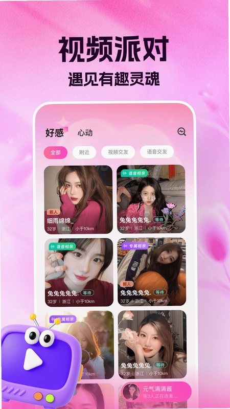 咕友相亲平台预览图
