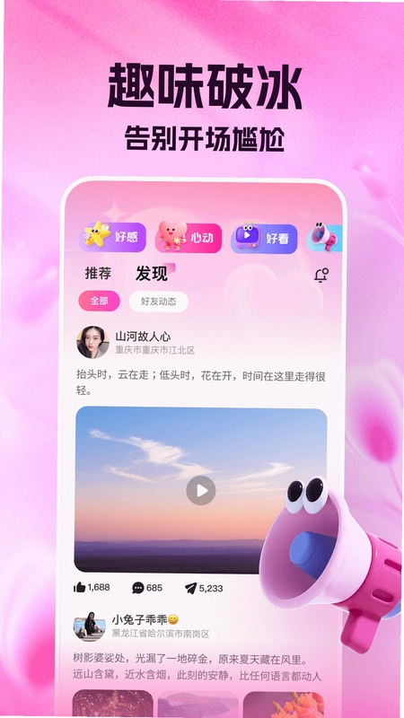 咕友相亲平台预览图