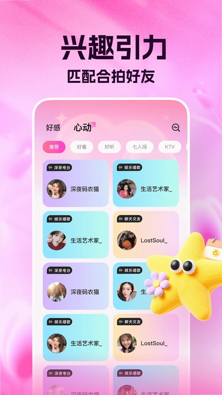 咕友相亲平台预览图