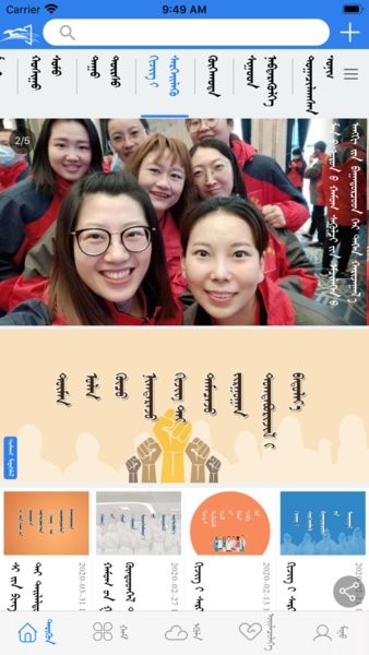 呼陆客新闻阅读