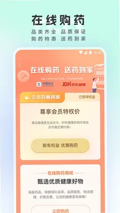 泰康医生预览图