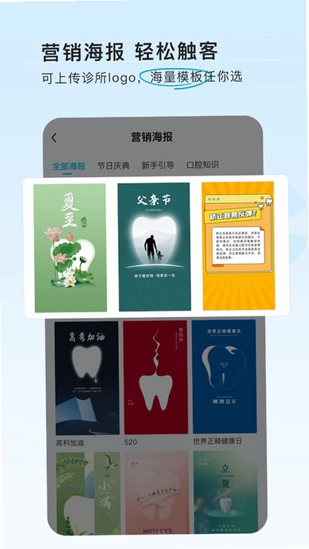 e看牙商城手机版预览图