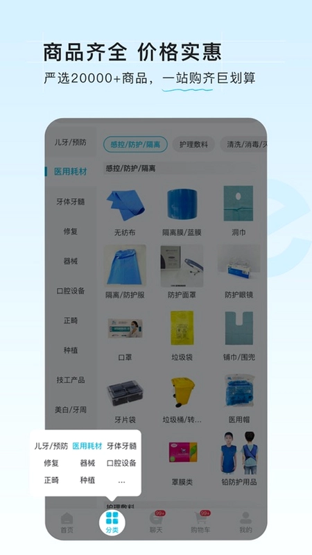 e看牙商城手机版预览图