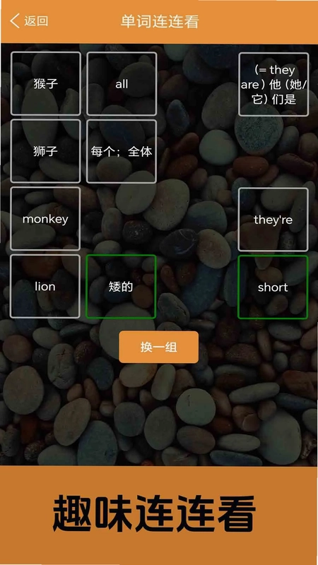 大猫小学英语课本点读预览图