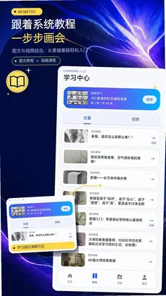 AR素描临摹器预览图