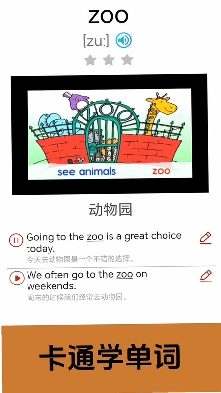 大猫小学英语课本点读预览图