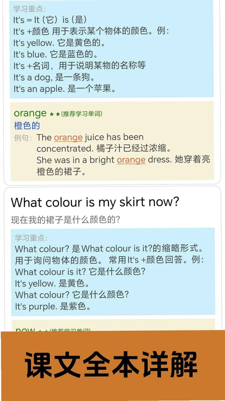 大猫小学英语课本点读预览图