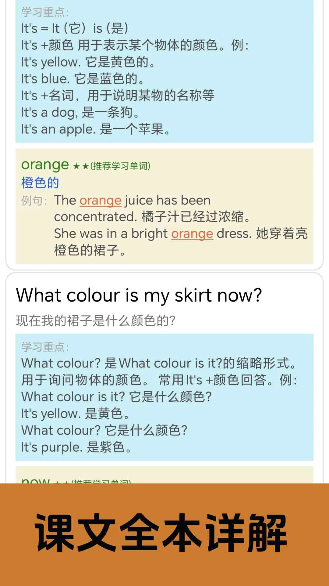 大猫小学英语课本点读语音识别