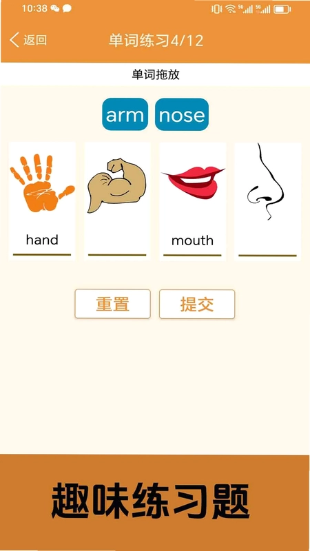 大猫小学英语课本点读预览图