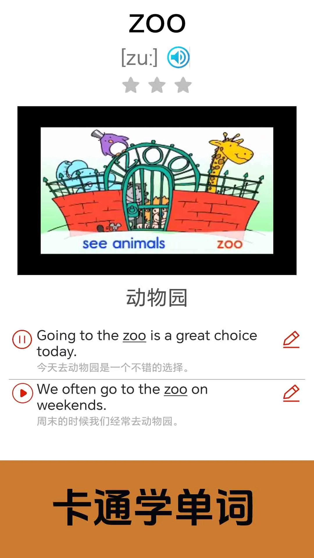 大猫小学英语课本点读优势