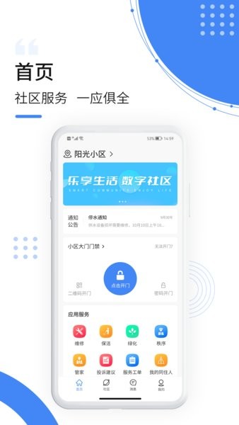 飞南轩生活开门