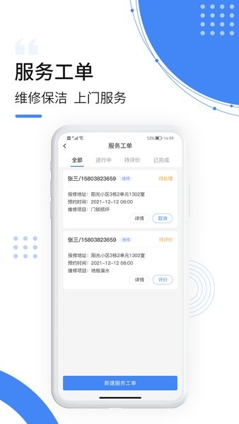 飞南轩生活缴费