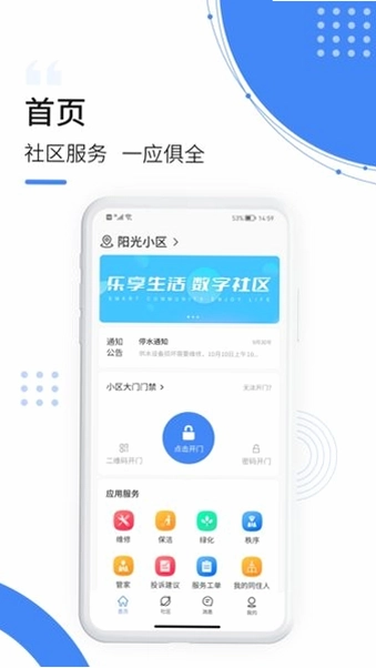飞南轩生活预览图