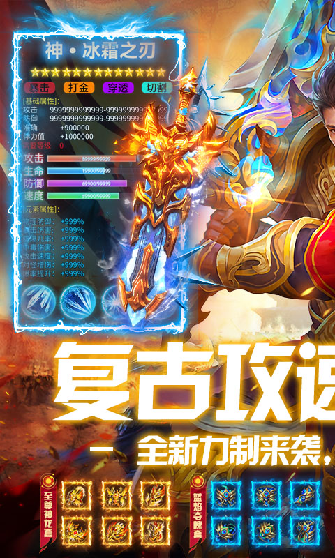 武林盛典战斗画面