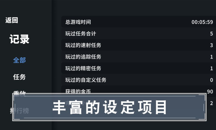 靶场训练营自定义设置