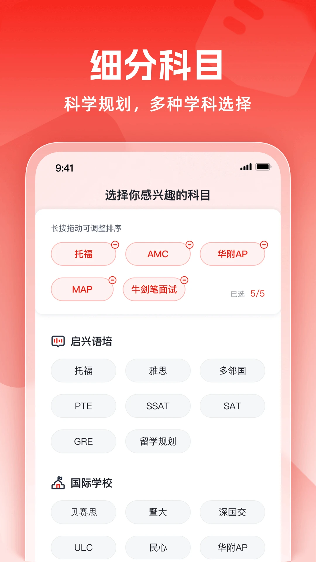 威学在线学习报告