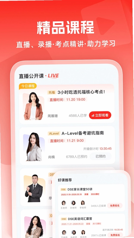 威学在线预览图