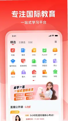 威学在线预览图