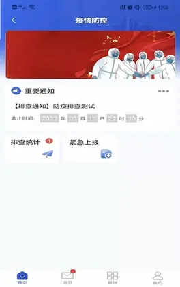 calt安保官方版预览图