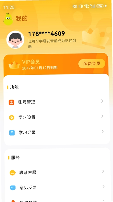 ����ƴ����ѩ��appԤ��ͼ