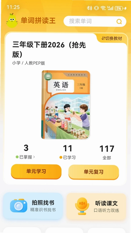 ����ƴ����ѩ��appԤ��ͼ